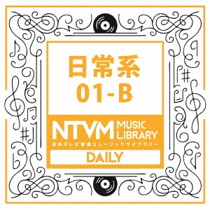 日本テレビ音楽 ミュージックライブラリー ～日常系 01-B