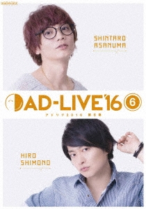 梶裕貴/「AD-LIVE 2016」第3巻(梶裕貴×堀内賢雄)