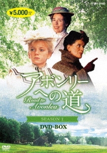サラ・ポーリー/アボンリーへの道 SEASONII DVD-BOX