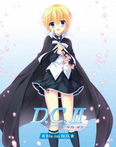 D.C.II～ダ・カーポII～ Blu-ray BOX＜初回限定版＞