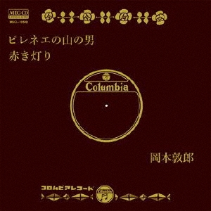 ピレネエの山の男