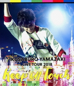IKUSABURO YAMAZAKI LIVE TOUR 2018 Keep in Touch