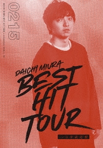 DAICHI MIURA BEST HIT TOUR in 日本武道館 2/15(木)公演
