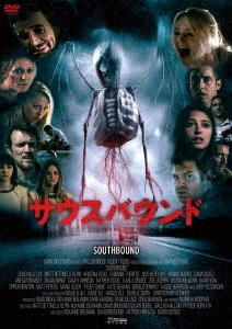 サウスバウンド