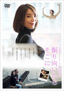 台北発 メトロシリーズ ～忠孝復興駅～ 振り向いたらそこに