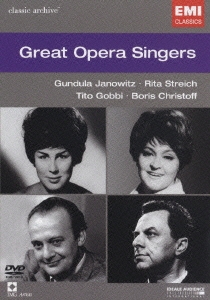 クラシック・アーカイヴ 偉大なるオペラ歌手達