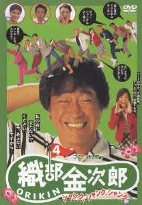 プロゴルファー 織部金次郎 4 ～シャンク、シャンク、シャンク～