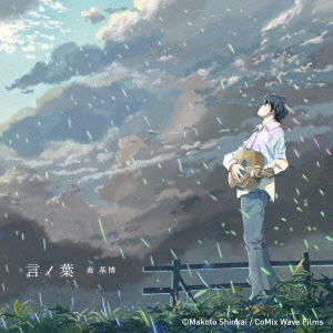 言ノ葉+GREEN MIND 2012 初回生産限定盤(CD+DVD)秦基博 www