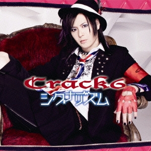 シグナリズム (Type-B)