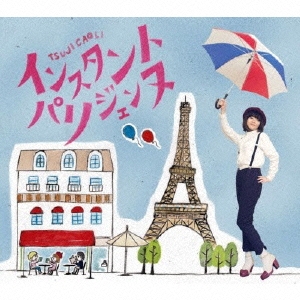 辻香織 インスタントパリジェンヌ CD インスタント・パリジェンヌ/辻香織 (J-Pop)