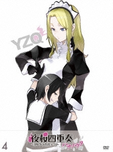 夜桜四重奏 ハナノウタ 4