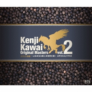 川井憲次/Kenji Kawai Original Masters vol.2 ～よみがえる第二次世界