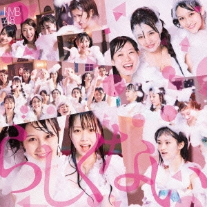 NMB48/らしくない (Type-B) ［CD+DVD］[YRCS-90063]
