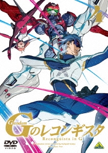 富野由悠季/ガンダム Gのレコンギスタ 4＜通常版＞[BCBA-4663]