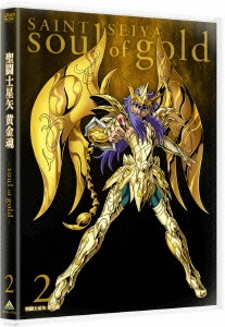 聖闘士星矢 黄金魂 -soul of gold- 2 ［DVD+CD］＜特装限定版＞