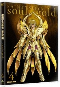 聖闘士星矢 黄金魂 -soul of gold- 4 ［DVD+CD］＜特装限定版＞