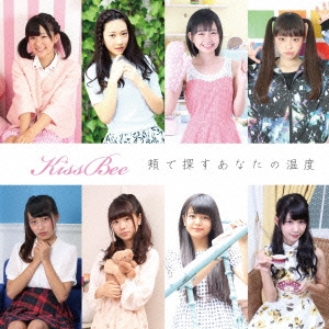 頬で探すあなたの温度 (Type-E)