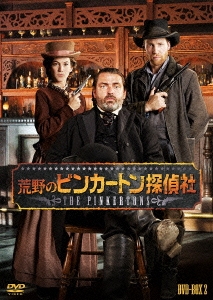 荒野のピンカートン探偵社 DVD-BOX2
