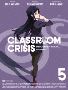 Classroom☆Crisis 5 ［DVD+CD］＜完全生産限定版＞