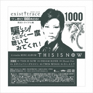 THIS IS NOW＜限定トライアル盤＞