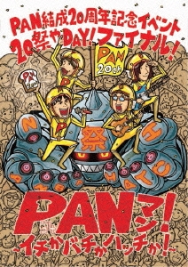 PAN/PAN20!!!! 20פDAY!եʥ!PANޥ!Хϥå!㴰̸ǡ[ADVE-9002]