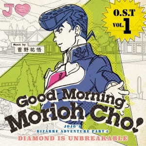 ʹ/O.S.T Vol.1 -Good Morning Morioh Cho-[1000614113]