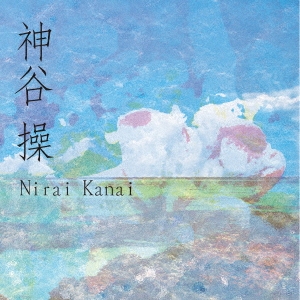_J/Nirai Kanai[CHAT-8008]