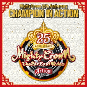 Mighty Crown 25th Anniversary CHAMPION IN ACTION