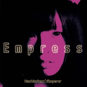 蜂蜜☆皇帝/Empress (Aタイプ)