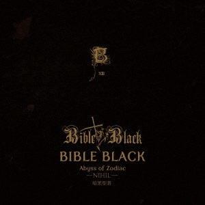 BIBLE BLACK＜生産限定盤＞