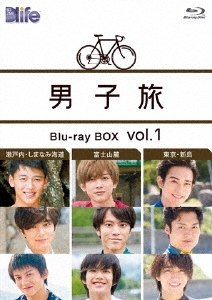 男子旅 Blu-ray BOX vol.1