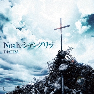 Noah/シャングリラ ［CD+DVD］＜初回限定盤＞