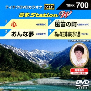 音多Station W[TBKK-700]