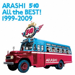 5×10 All the BEST! 1999-2009＜通常盤＞