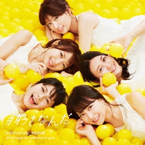AKB48/#ʤ Type D CD+DVDϡס[KIZM-90505]