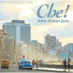 チェ!アフロキューバン・ジャズ