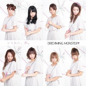 DREAMING MONSTER 新品未開封 ココロに、雨。 タイプD [CD