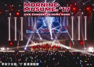 Morning Musume。'17 Live Concert in Hong Kong