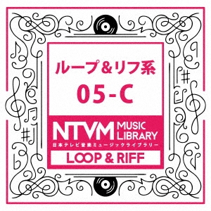 日本テレビ音楽 ミュージックライブラリー ～ループ&リフ系 05-C