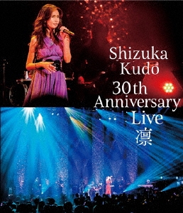 Shizuka Kudo 30th Anniversary Live 凛