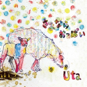 Uta/ʤ餪äѤ[UTA-1203]