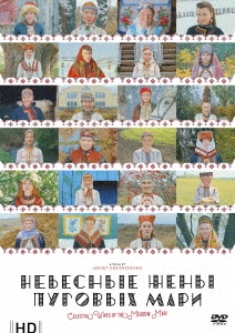 神聖なる一族24人の娘たち HDマスター