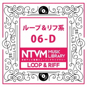 日本テレビ音楽 ミュージックライブラリー ～ループ&リフ系 06-D