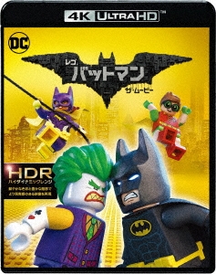 レゴ バットマン ザ・ムービー ＜4K ULTRA HD&2D ブルーレイセット＞