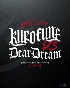 5次元アイドル応援プロジェクト『ドリフェス!R』 ドリフェス! presents BATTLE LIVE KUROFUNE vs DearDream LIVE Blu-ray