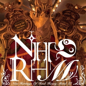 NHORHM/New Heritage Of Real Heavy Metal III[APLS1812]