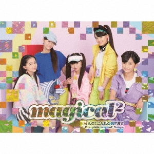 MAGICAL☆BEST -Complete magical2 Songs- ［CD+DVD］＜初回生産限定ライブDVD盤＞