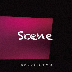 ĥťȽδ/Scene[SCRCD-005]