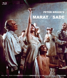 マラー/サド -マルキ・ド・サドの演出のもとにシャラントン精神病院患者たちによって演じられたジャン=ポール・マラーの迫害と暗殺