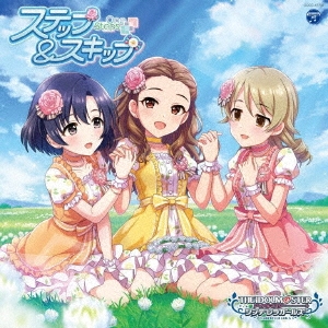 THE IDOLM@STER CINDERELLA GIRLS STARLIGHT MASTER for the NEXT! 02 ステップ&スキップ